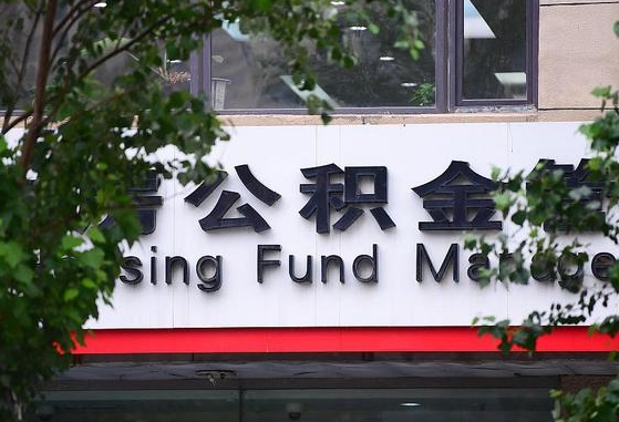 连云港公积金可以找黄牛取出来吗（公积金 黄牛）